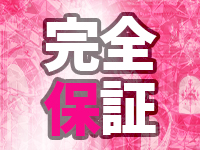 エンペラーで働くメリット2