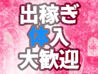 エンペラーで働くメリット4