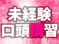 エンペラーで働くメリット5