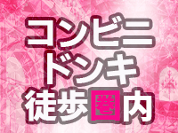 エンペラーで働くメリット8