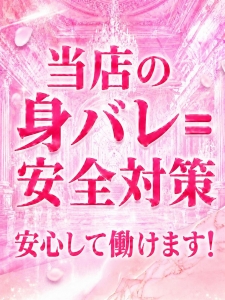身バレって大丈夫ですか&hellip;？のアイキャッチ画像