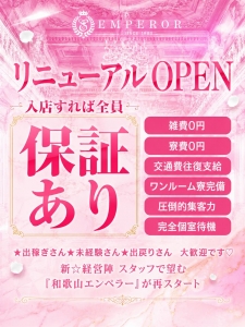 リニューアルOPENで働きやすさ倍増！！のアイキャッチ画像