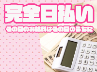 エンパイアで働くメリット1