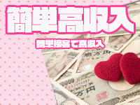 エンパイアで働くメリット5