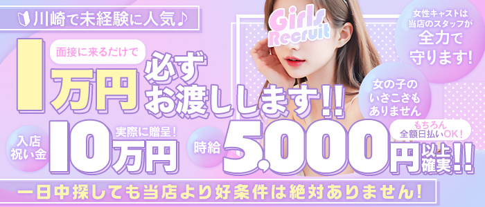 エンパイアの未経験求人画像