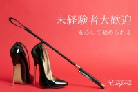 金沢M性感Empressエンプレスで働くメリット1