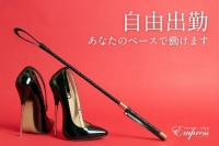 金沢M性感Empressエンプレスで働くメリット2