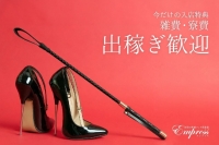 金沢M性感Empressエンプレスで働くメリット6