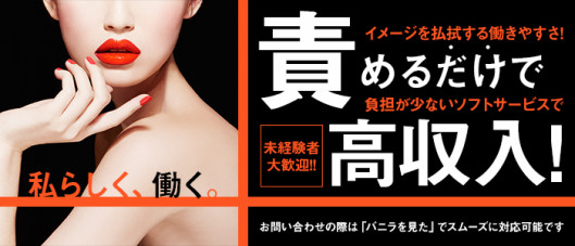 金沢M性感Empressエンプレス