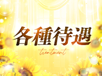 エルミタージュで働くメリット3