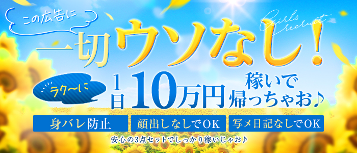 エルミタージュの未経験求人画像