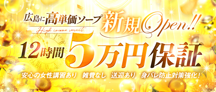 エルミタージュのぽっちゃり求人画像