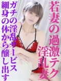 れお(30歳/2nd クラス)