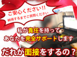 確実な売り込みで完売!