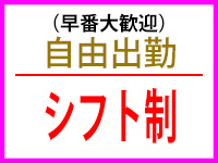 Mで働くメリット7
