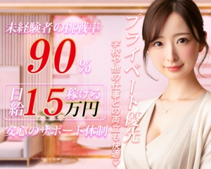 大学生やちょっとしたバイト感覚で稼ぎたい方もOK！のアイキャッチ画像