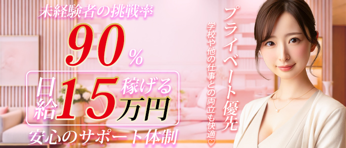 Mの体験入店求人画像