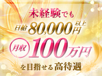 Enchante(アンシャンテ)で働くメリット1