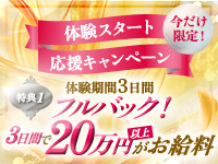 Enchante(アンシャンテ)で働くメリット2
