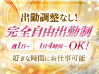 Enchante(アンシャンテ)で働くメリット5