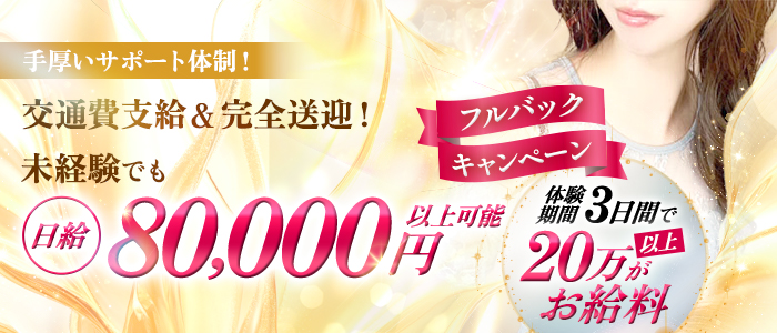 Enchante(アンシャンテ)の未経験求人画像