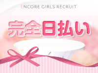 ENCORE-アンコール-で働くメリット8