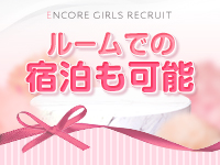 ENCORE-アンコール-で働くメリット9