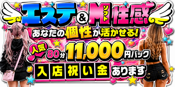 エンデビ～ソフトM 性感エステ～