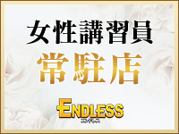 メンズエステ エンドレスで働くメリット2