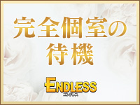 メンズエステ エンドレスで働くメリット4