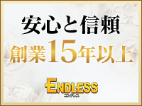 メンズエステ エンドレスで働くメリット6