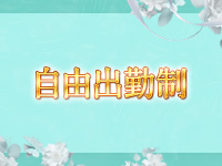 ENELで働くメリット8