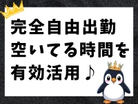 エンペラースパ名古屋で働くメリット1