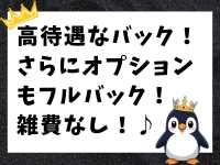エンペラースパ名古屋で働くメリット2