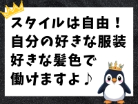 エンペラースパ名古屋で働くメリット3