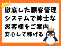 エンペラースパ名古屋で働くメリット4