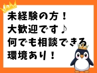 エンペラースパ名古屋で働くメリット5