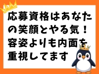 エンペラースパ名古屋で働くメリット6