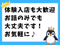 エンペラースパ名古屋で働くメリット7