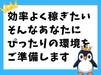 エンペラースパ名古屋で働くメリット9