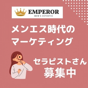 いつでも面接大歓迎です!!のでお気軽にご連絡ください！のアイキャッチ画像