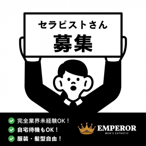 全員に【交通費】  を支給させていただいております！のアイキャッチ画像