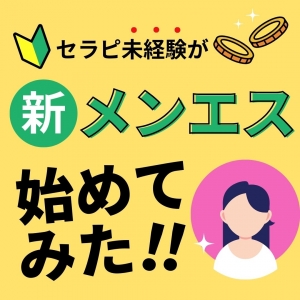 ｗワーク大歓迎！！貴方の最後のお店になる為に ！お問い合わせお待ちしております！のアイキャッチ画像