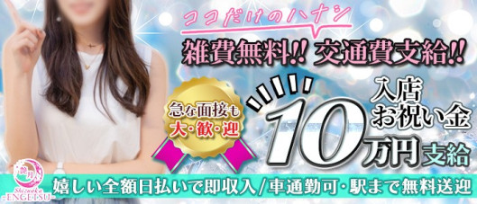 Shizuoka~Engetsu~艶月