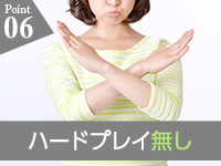 千葉中央人妻援護会で働くメリット6