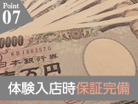 千葉中央人妻援護会で働くメリット7