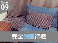 千葉中央人妻援護会で働くメリット9