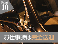 千葉中央人妻援護会で働くメリット8