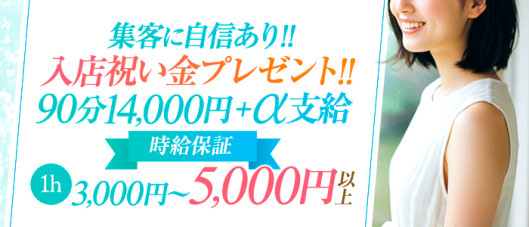 千葉中央人妻援護会