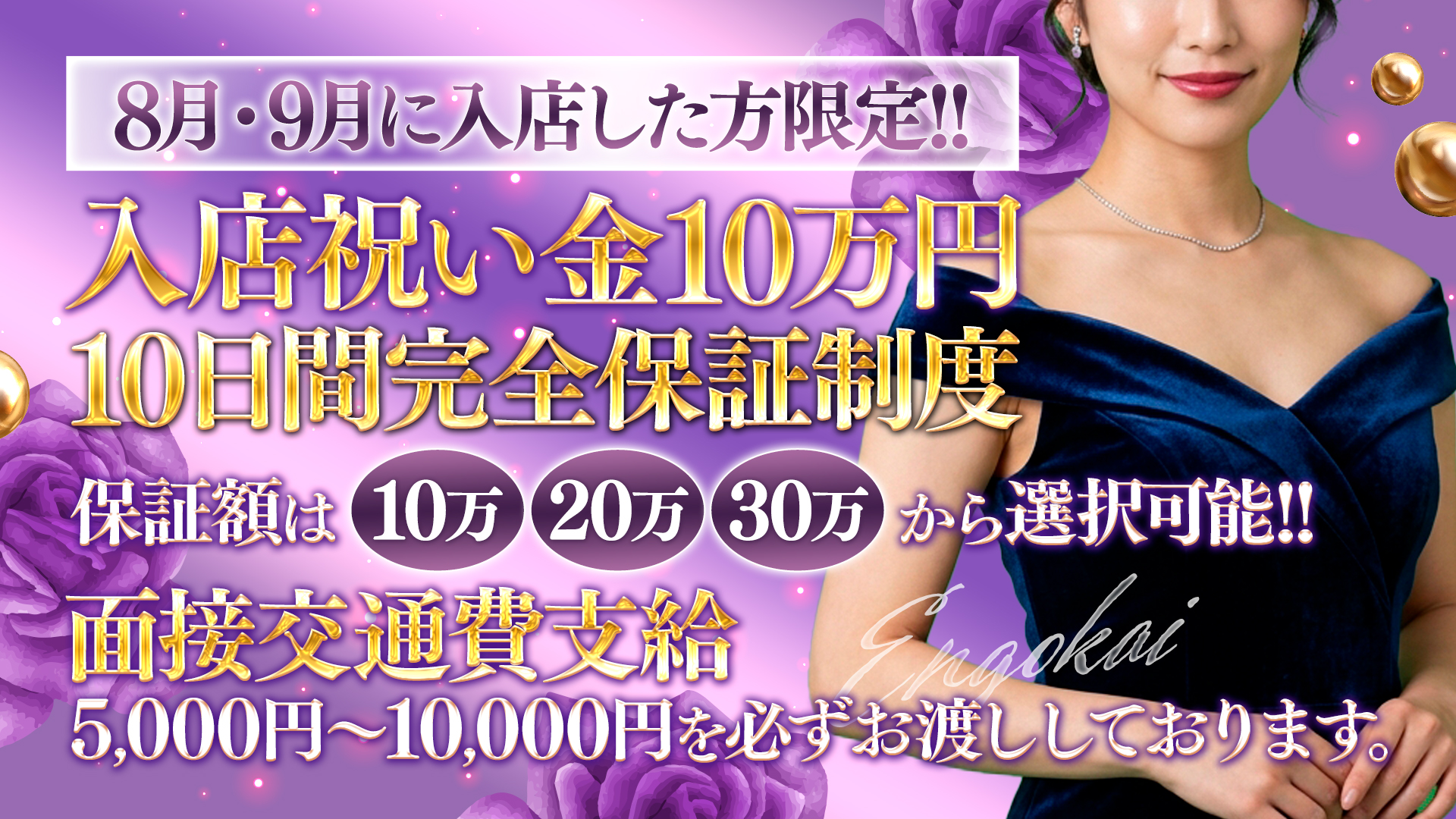 千葉中央人妻援護会の求人画像